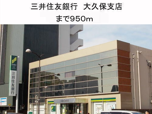 Bank. 950m to Sumitomo Mitsui Banking Corporation Okubo Branch (Bank)