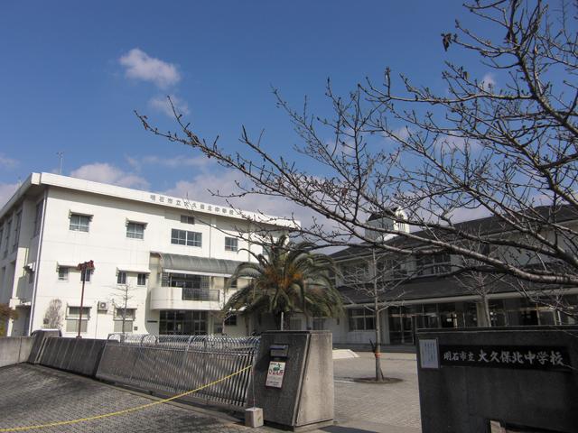 Junior high school. 1200m to Akashi Municipal Okubokita junior high school