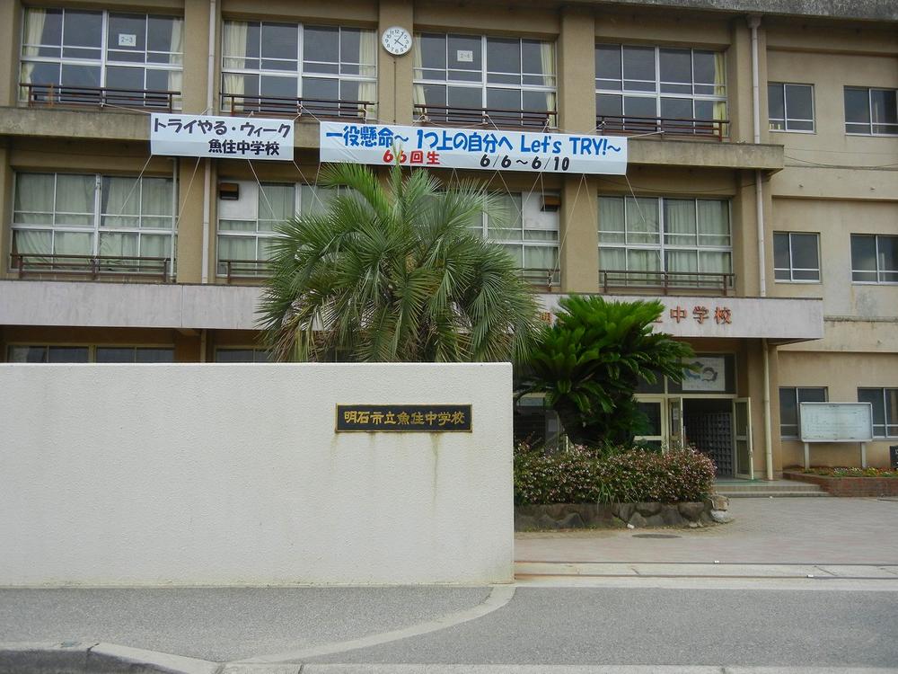 Junior high school. 1312m to Akashi Municipal Uozumi junior high school