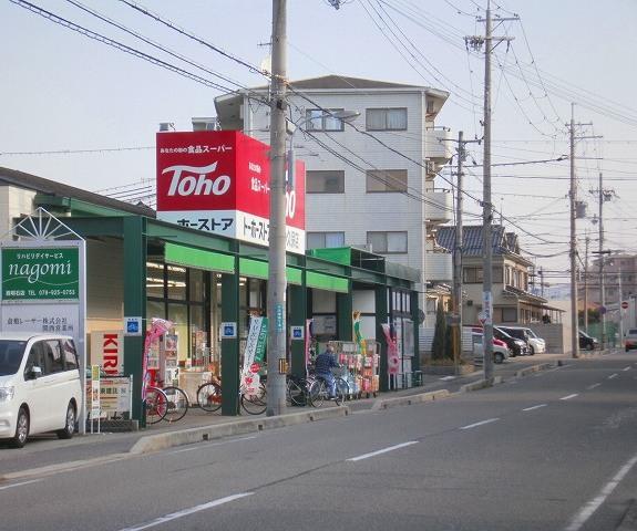 Other. Toho store walk 2 minutes
