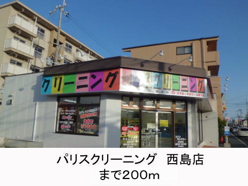 Other. 200m to Paris screening Nishijima shop (Other)
