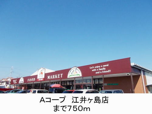 Supermarket. 750m to A Co-op Eigashima store (Super)