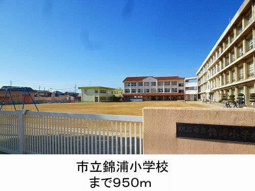 Primary school. Municipal NishikiUra up to elementary school (elementary school) 950m