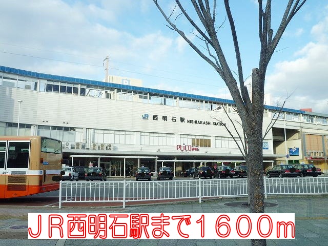 Other. 1600m until JR Akashi Station (Other)