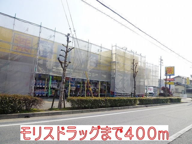 Dorakkusutoa. Morris drag Toba store (drugstore) to 400m