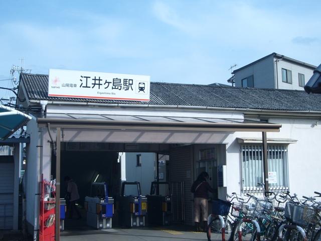 station. Yamaden Eigashima 6-minute walk from the train station
