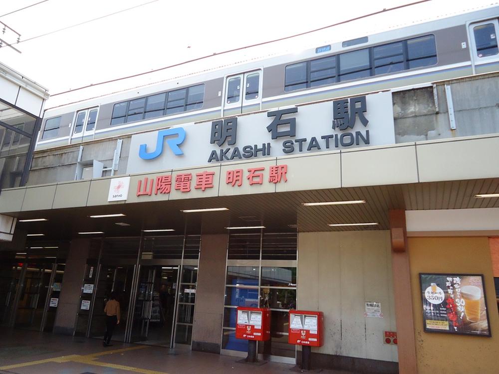 station. 1490m to JR "Akashi" station