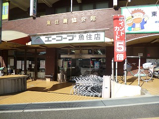 Supermarket. 1227m to A Coop Uozumi store (Super)