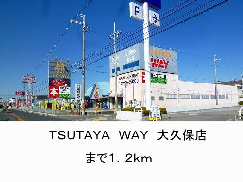 Rental video. TSUTAYA WAY Okubo shop 1200m up (video rental)