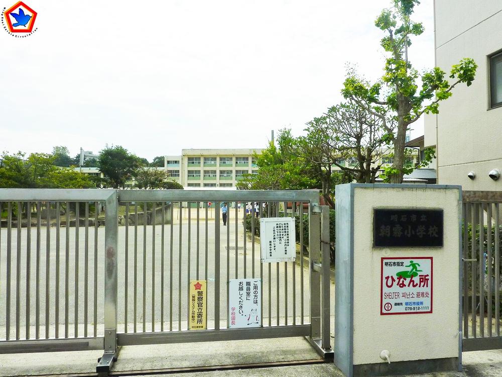 Primary school. 1345m to Akashi Municipal morning mist Elementary School