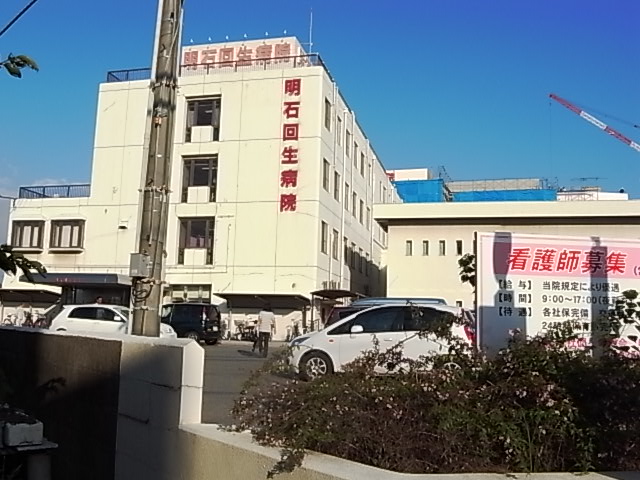 Hospital. 1278m to Akashi regenerative hospital (hospital)