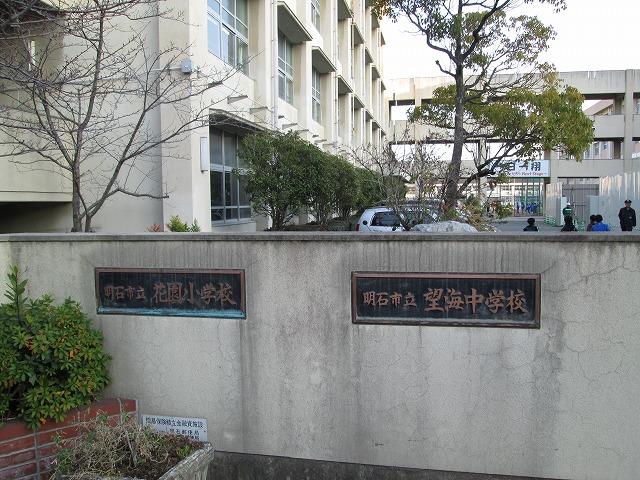 Junior high school. Akashi Municipal Bokai junior high school ・ 744m until the Akashi Municipal Garden Elementary School