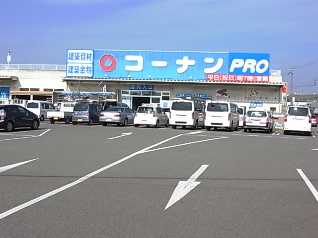 Home center. 1365m to home improvement Konan Uozumi store (hardware store)