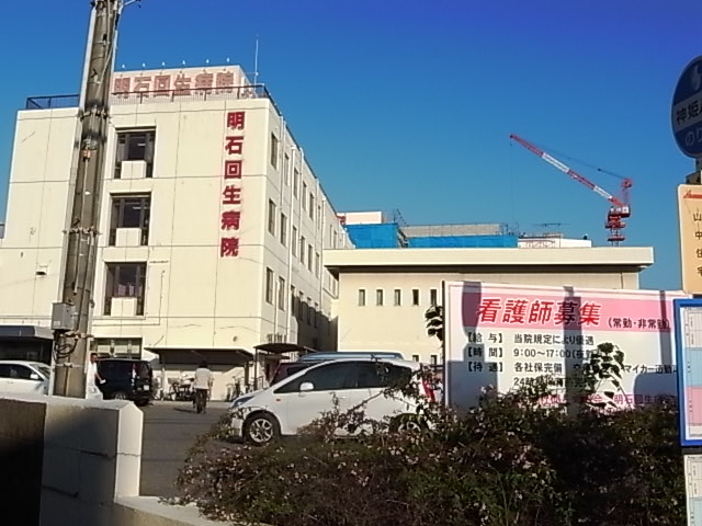 Hospital. 1615m to Akashi regenerative hospital (hospital)