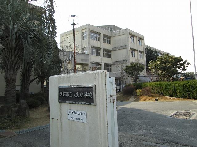 Primary school. 1142m to Akashi Municipal Hitomaru Elementary School