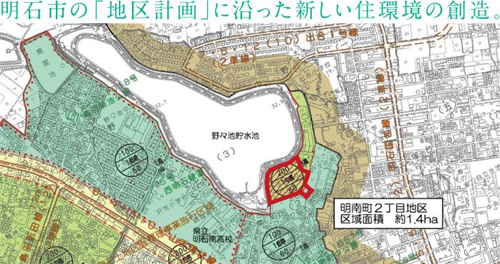 Other. Accredited by the "district plan" of Akashi, As a good residential areas are formed, Together with the creation of moisture and clear some space, Formation of safe and comfortable public space, Create a balanced rooftops of harmony.