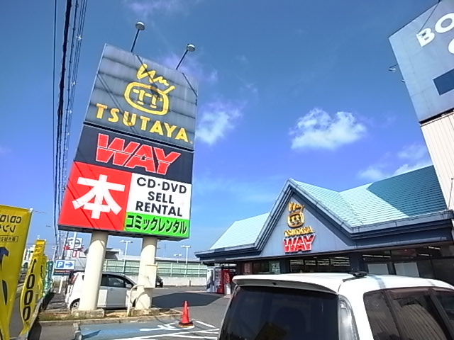 Rental video. TSUTAYA WAY Okubo shop 155m up (video rental)