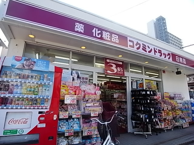 Dorakkusutoa. Kokumin drag Okubo Ekiten 1631m until (drugstore)