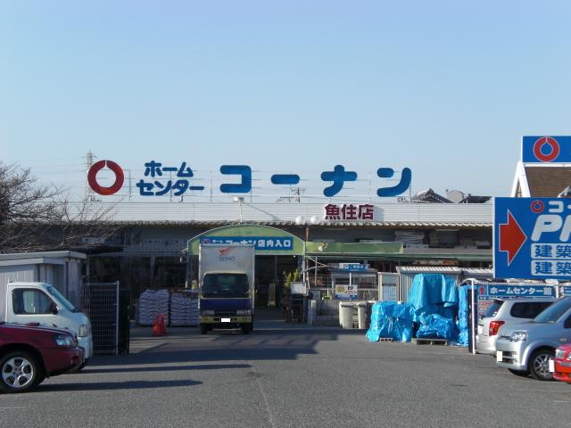 Home center. 539m to home improvement Konan Uozumi store (hardware store)