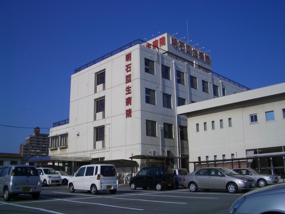 Other. Akashi regenerative hospital About 850m