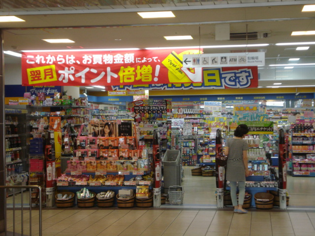 Dorakkusutoa. Matsumotokiyoshi precompiler Nishi Akashi shop 198m until (drugstore)