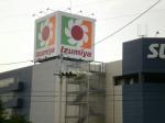 Supermarket. Izumiya supercenters 1019m to Kobe Tamatsu shop