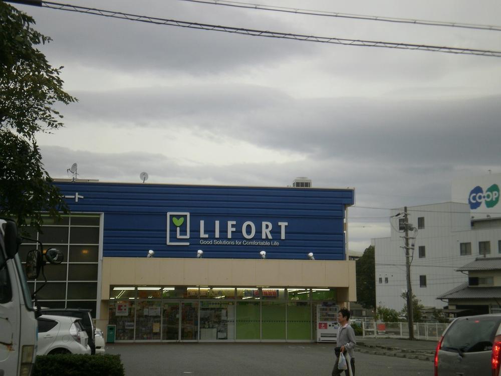 Drug store. Drugstore Raifoto to Nishi Akashi shop 1266m