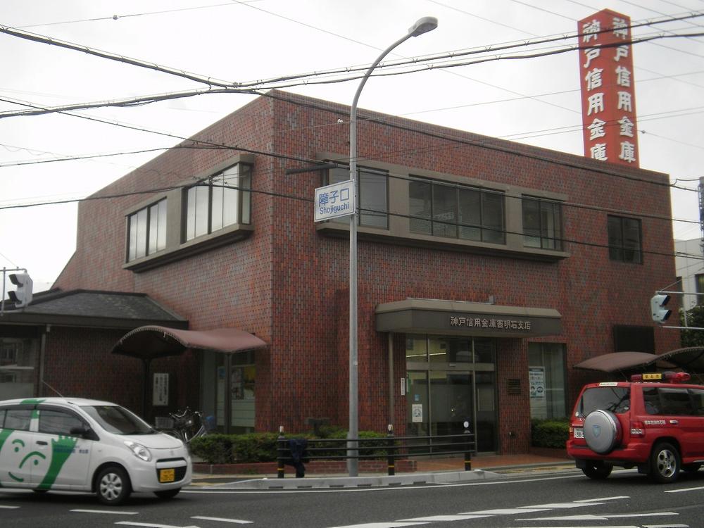 Bank. Kobeshin'yokinko Nishi Akashi to the branch 1147m