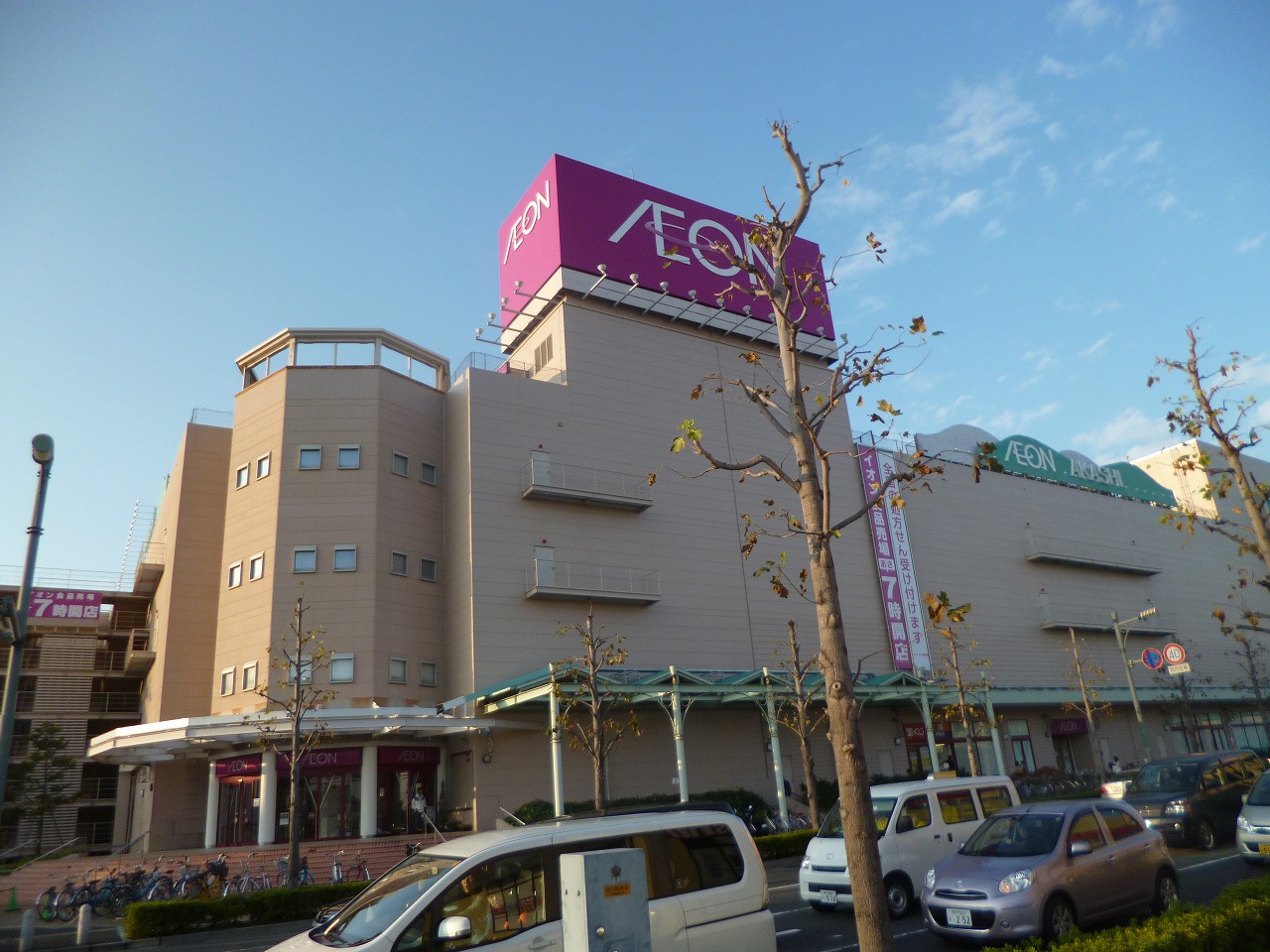 Shopping centre. Light on ion Akashi shop until the (shopping center) 1023m