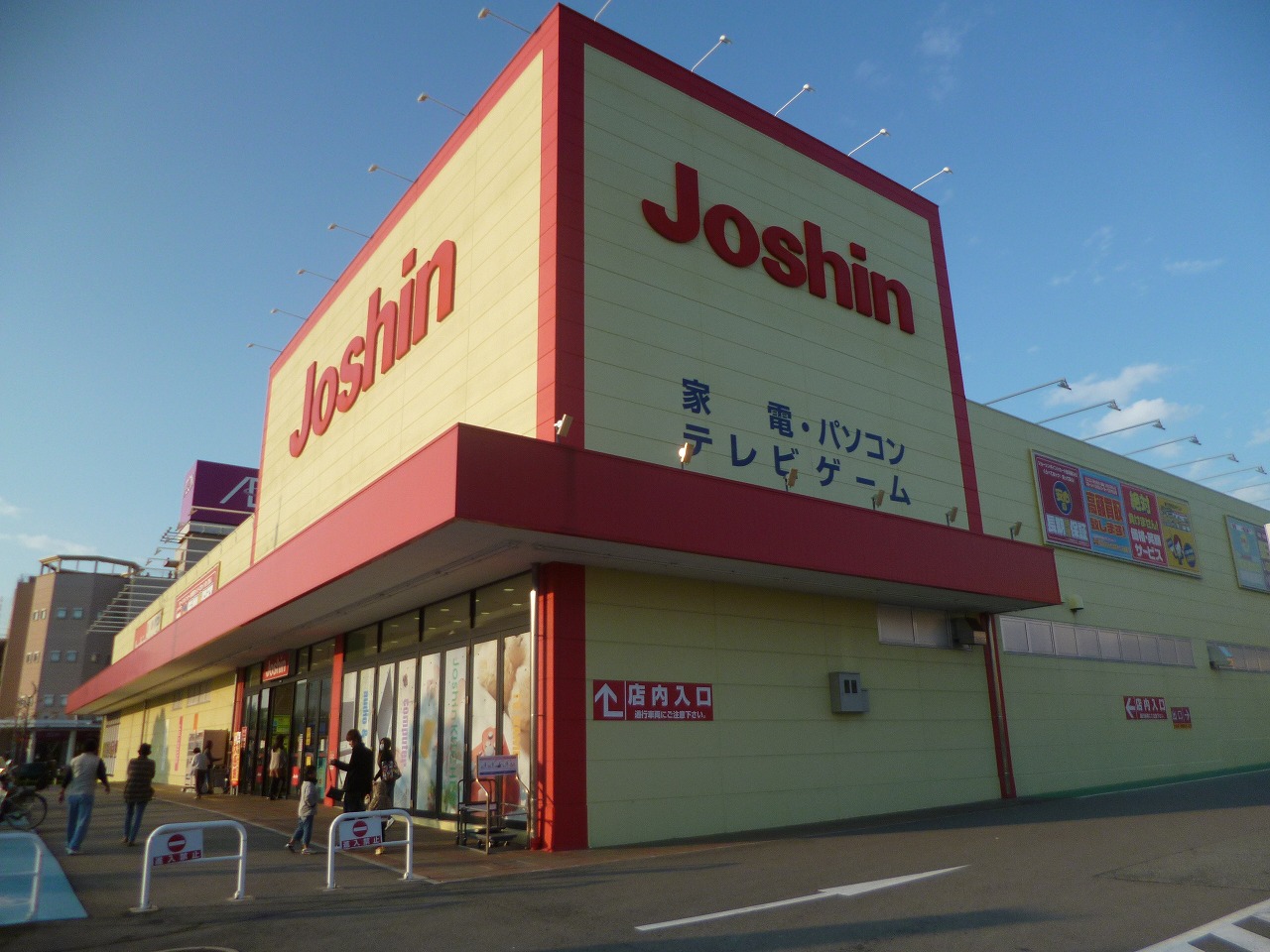 Home center. Joshin 937m to Akashi Okubo store (hardware store)