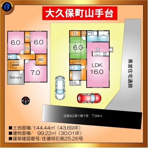 Floor plan. 28,900,000 yen, 4LDK, Land area 144.44 sq m , Building area 99.22 sq m Okubochoyamatedai ​​1 compartment site Floor plan