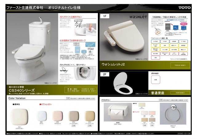 Toilet. Specification