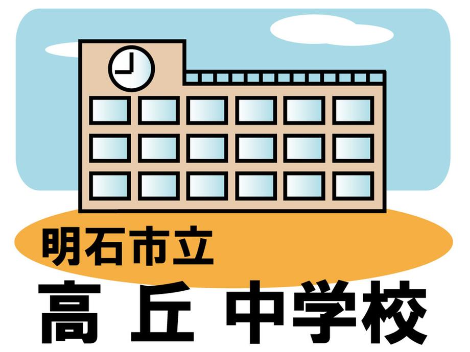 Junior high school. Takaoka 1497m until junior high school