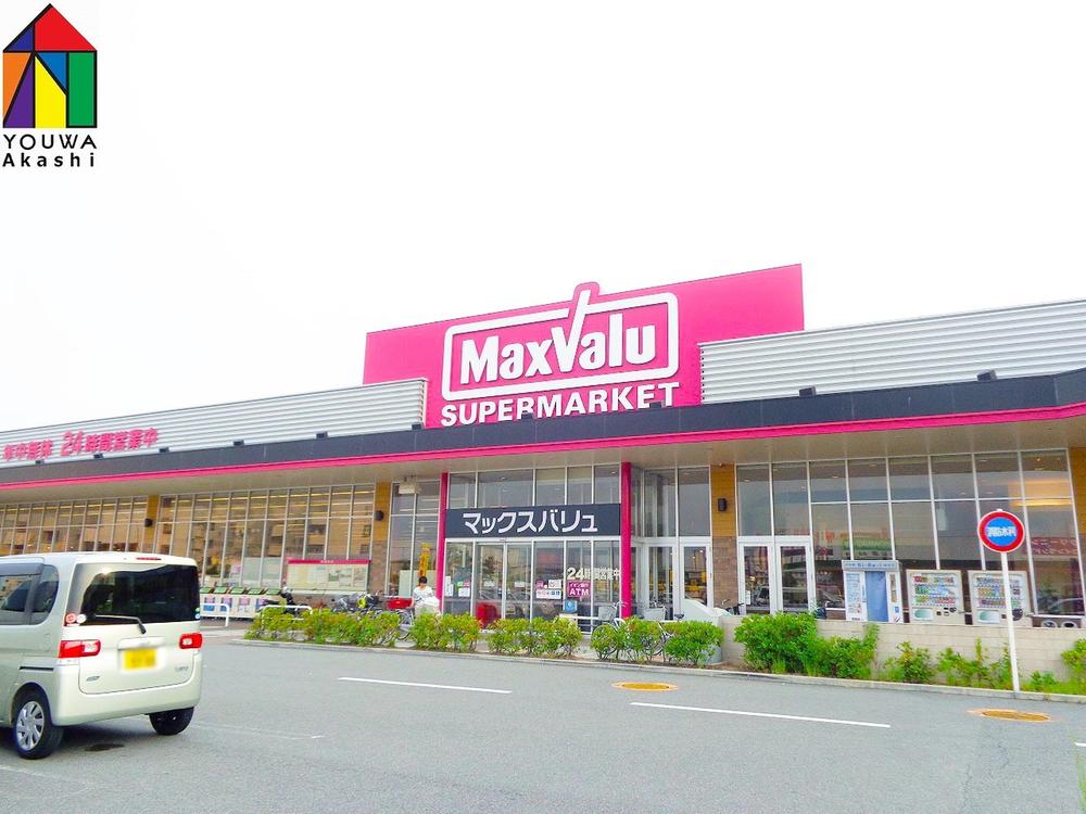 Supermarket. Maxvalu until Okubonishi shop 1064m