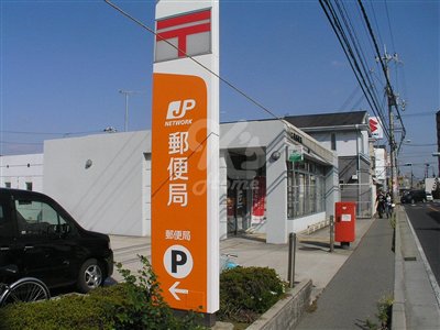 post office. 378m to Akashi post office (post office)