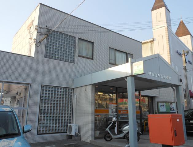 post office. Akashi Yamatedai 650m to the post office