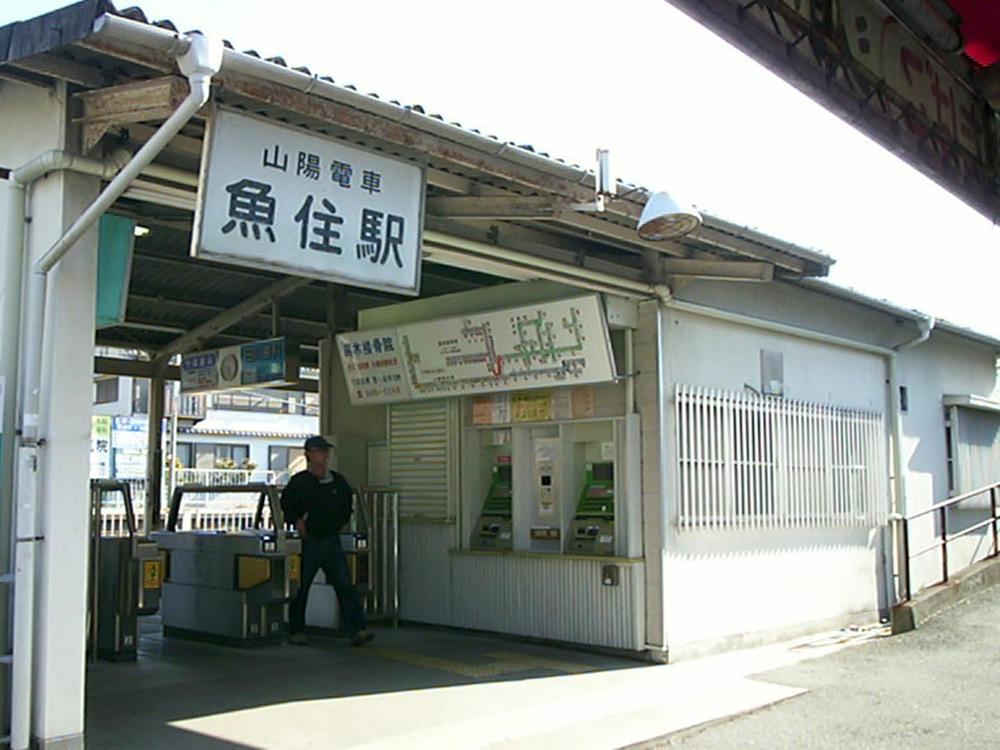 station. Until San'youozumi Station 3-minute walk to the 220m nearest San'youozumi Station. 