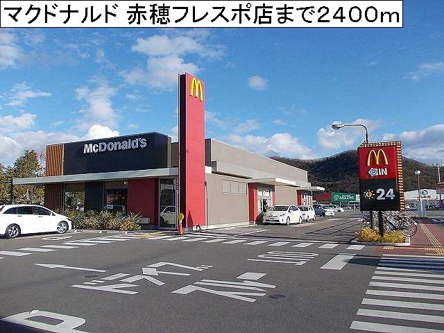 restaurant. McDonald's Ako Frespo store up to (restaurant) 2400m