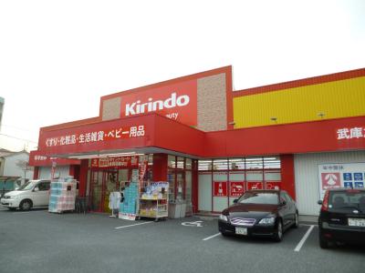 Dorakkusutoa. 500m to Kirindo (drugstore)