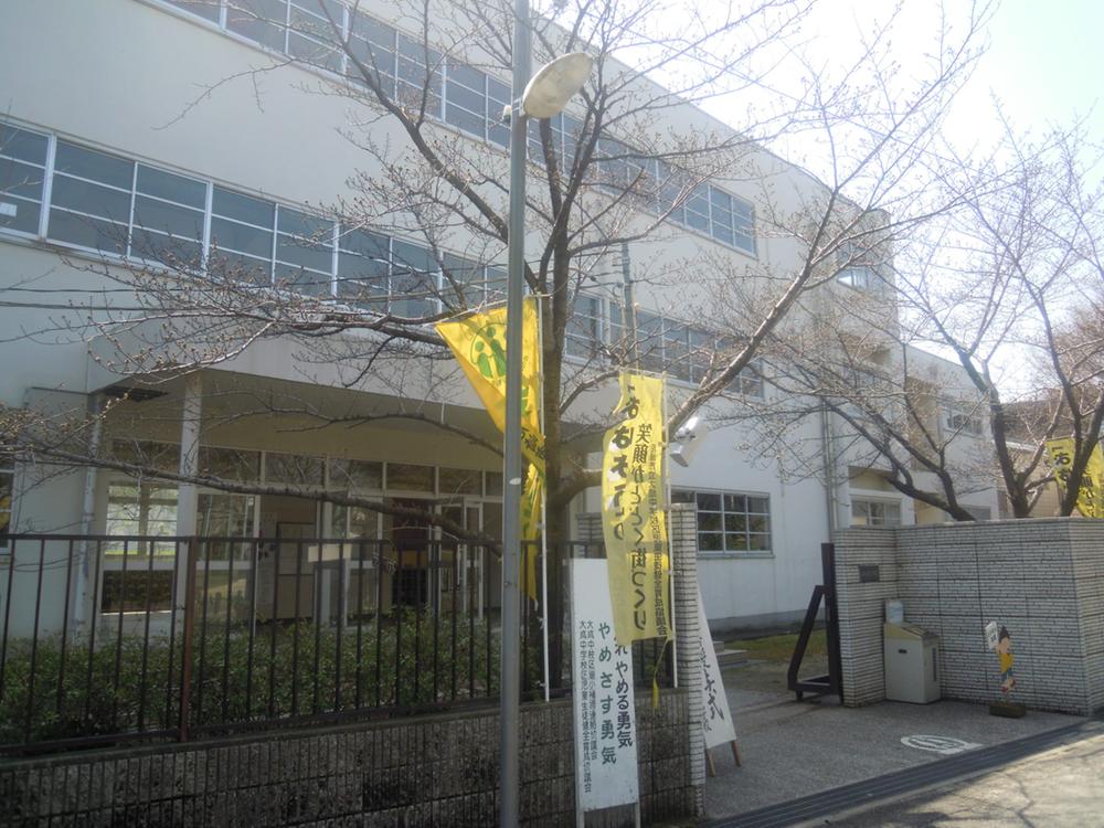 Primary school. 1219m to Amagasaki Tatsushio Elementary School