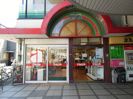 Supermarket. Acacia Kuise store up to (super) 159m