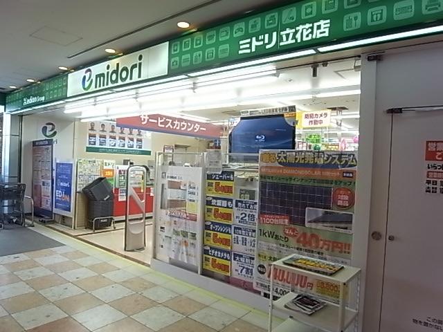 Home center. 1240m until EDION Tachibana shop