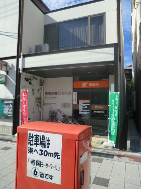 post office. Amagasaki Nishinaniwa 661m to the post office