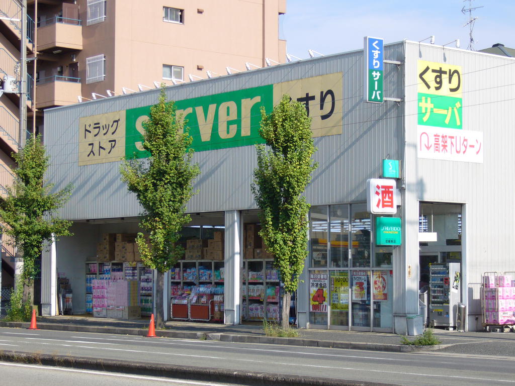 Dorakkusutoa. Drugstore server Amagasaki Higashiten 560m to (drugstore)