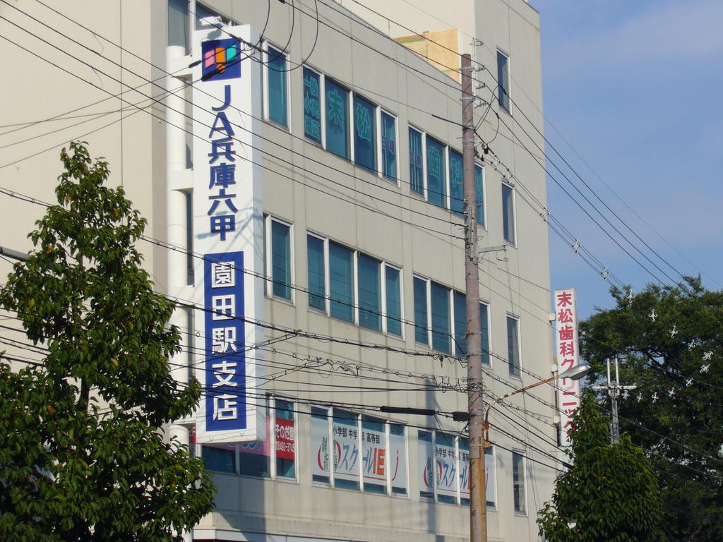 Bank. JA Hyogo Rokko Sonoda Railway Station Branch (Bank) to 197m