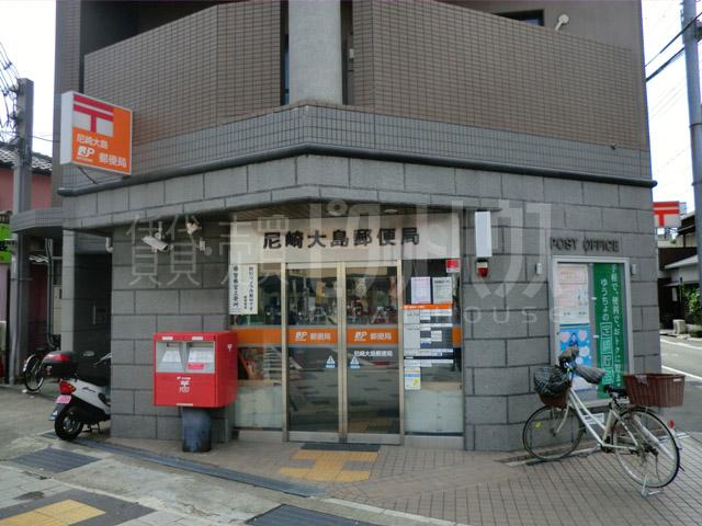 post office. 592m to Amagasaki Oshima post office