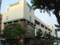 Supermarket. 578m until Daimarupikokku Mukonoso shop