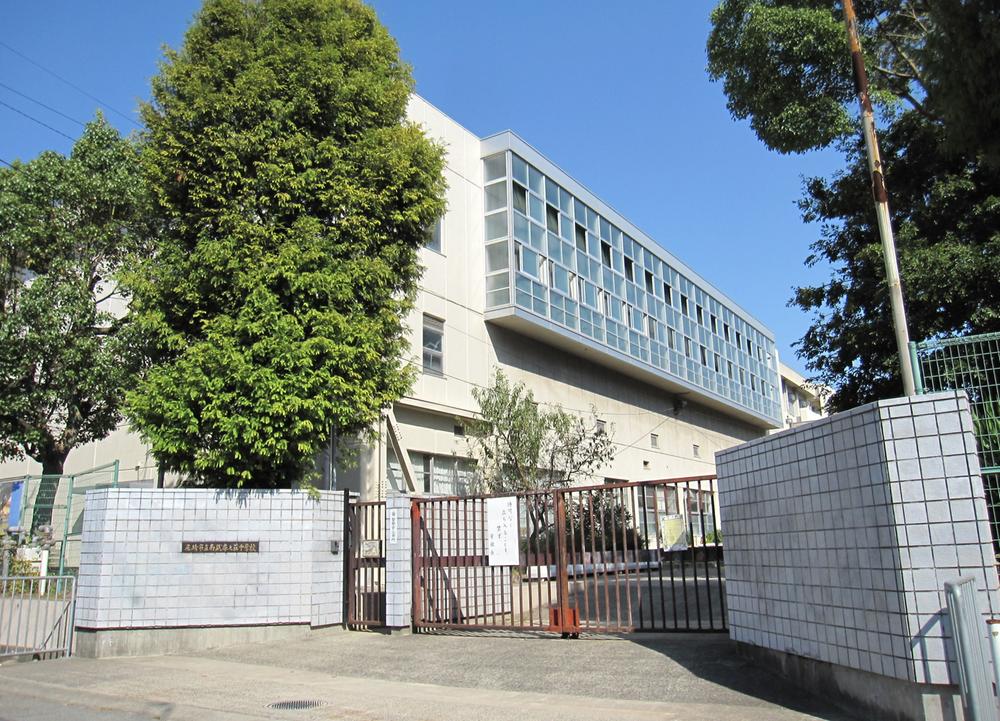 Junior high school. 899m until the Amagasaki Municipal Minamimukonoso junior high school