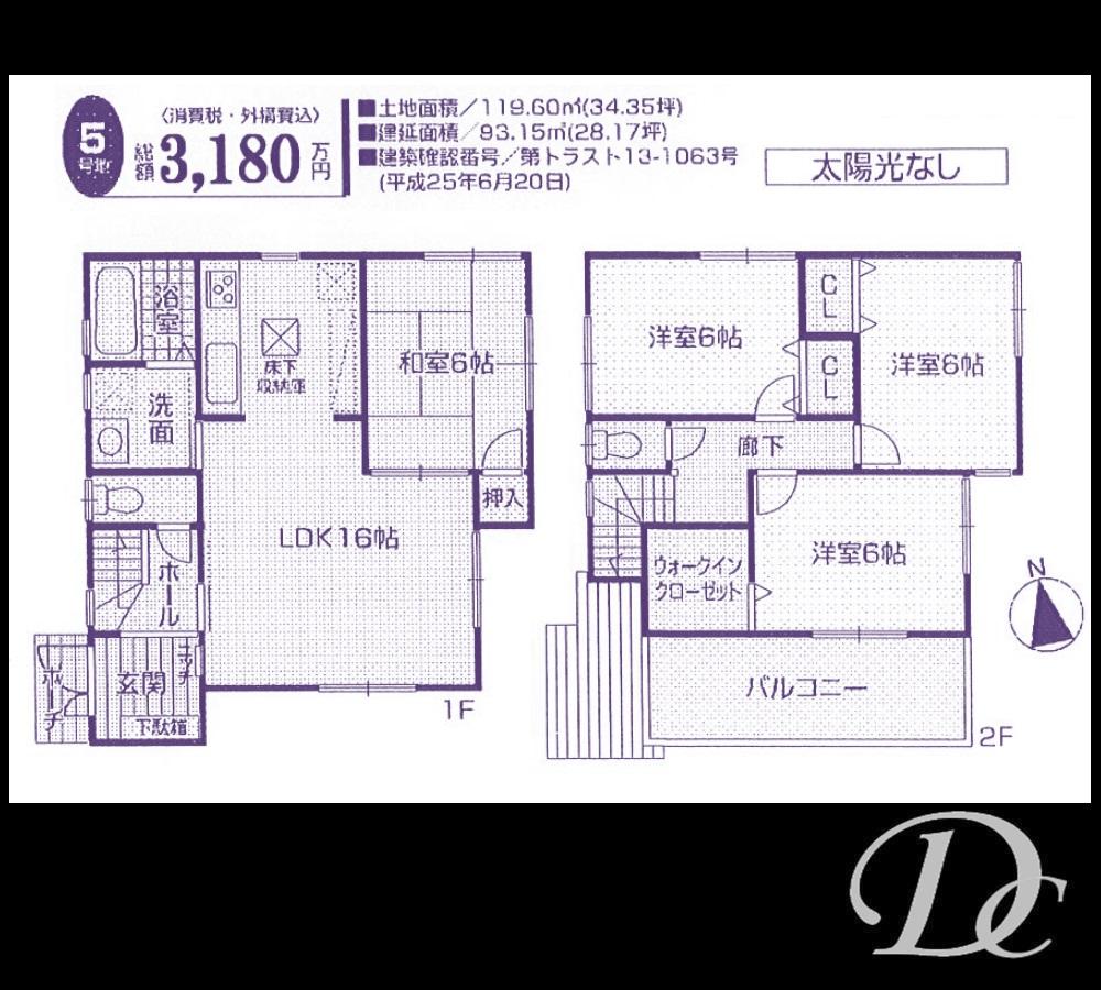 Floor plan. (No. 5 locations), Price 31,800,000 yen, 4LDK, Land area 119.6 sq m , Building area 93.15 sq m