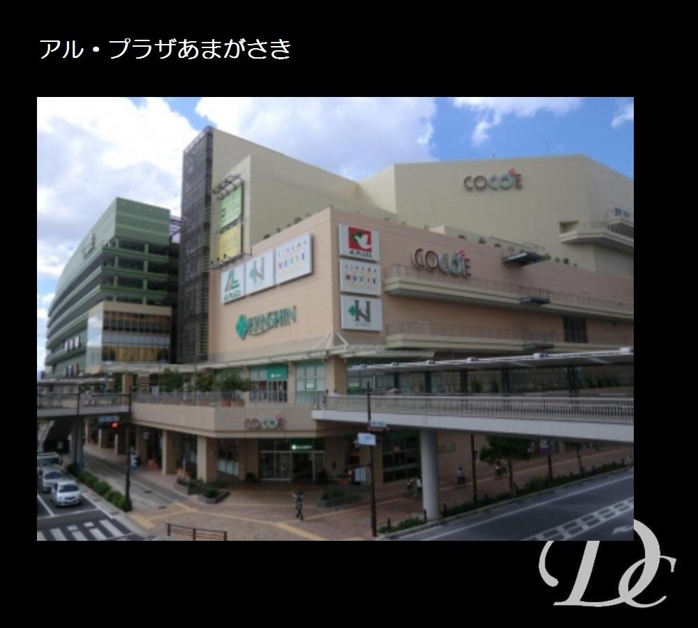 Supermarket. Al ・ Until Plaza Amagasaki 889m